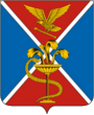 Ессентуки герб